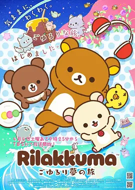 91电影动漫星轨少年海报